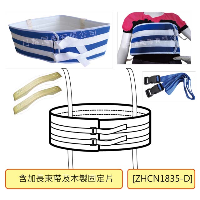 【感恩使者】安全束帶- 床上用身體綁帶 ZHCN1835-D(胸腹綁帶 加寬舒適束帶-含加長束帶及木製固定片)