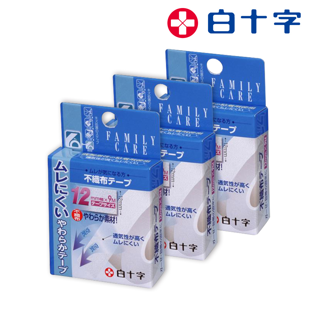 白十字 不織布超透氣低敏膠帶12mmx9M-3入組-醫療用黏性膠帶(未滅菌)