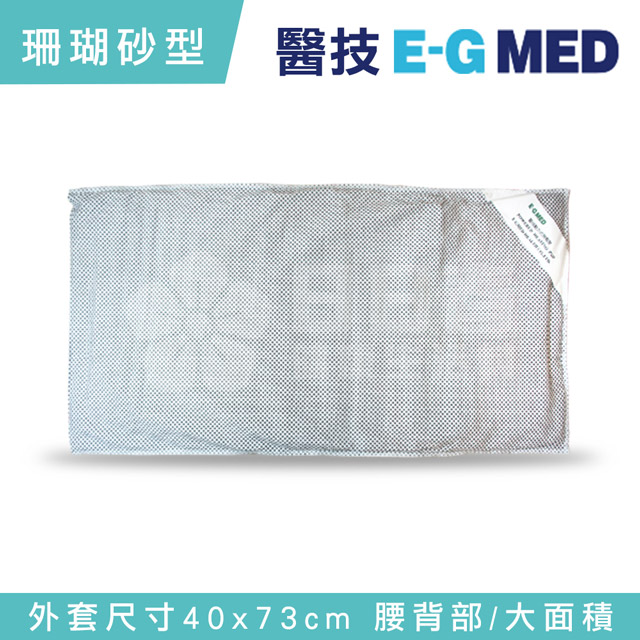 【醫技】動力式熱敷墊-珊瑚砂型濕熱電熱毯 (40x73公分 背部/腰部適用)
