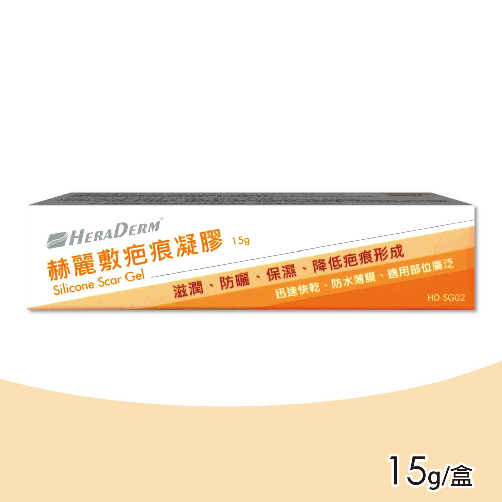 赫麗敷 HERADERM 疤痕凝膠(15g/支)