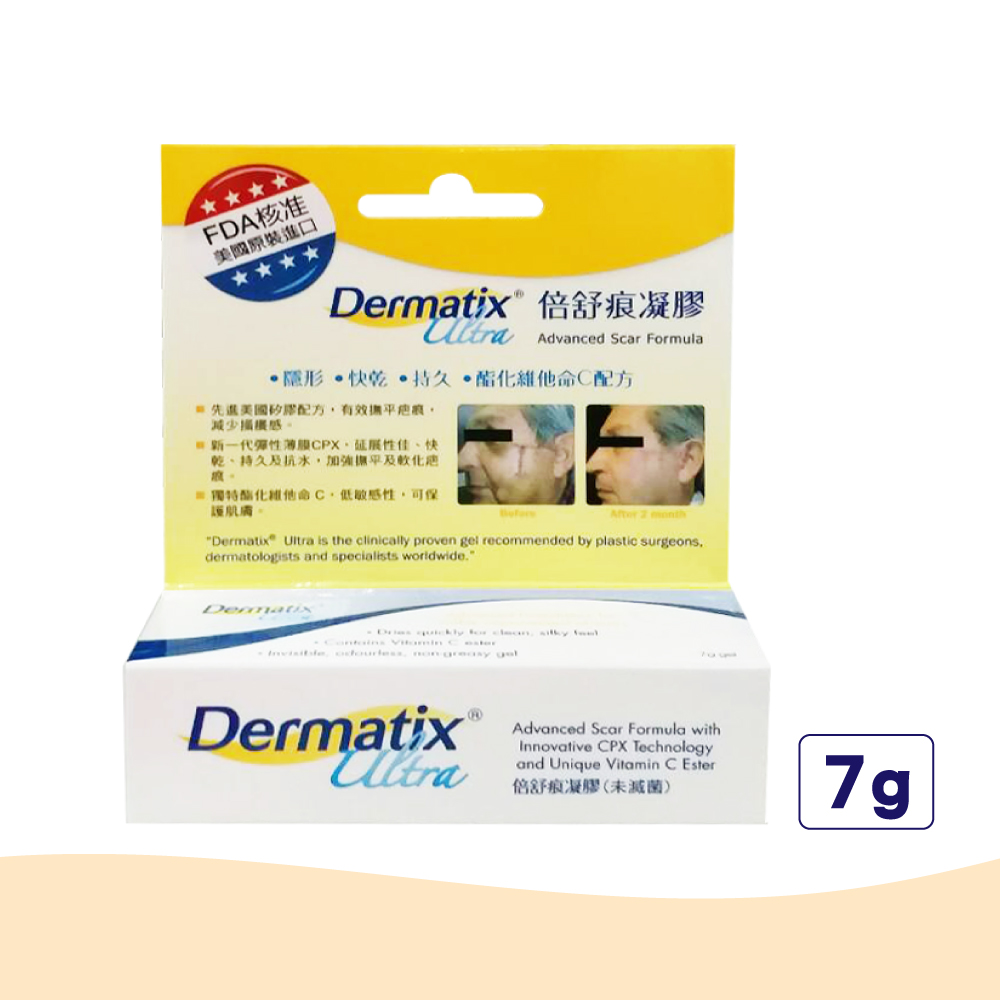 Dermatix Ultra 倍舒痕凝膠 7g (美國原裝進口)