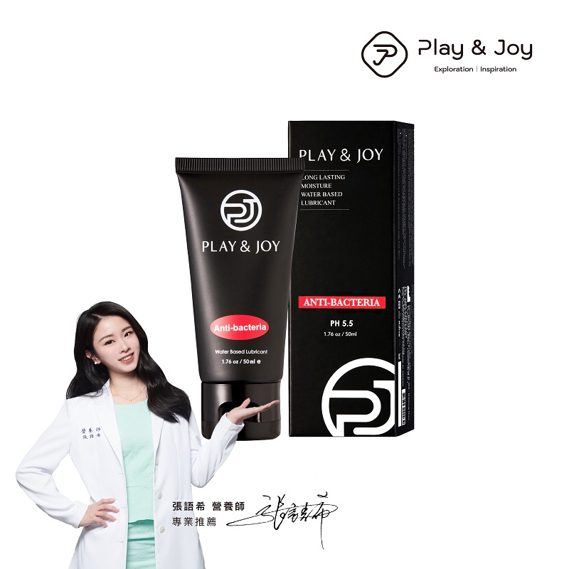 play&Joy抑菌基本型潤滑液-50ml (台灣製造)
