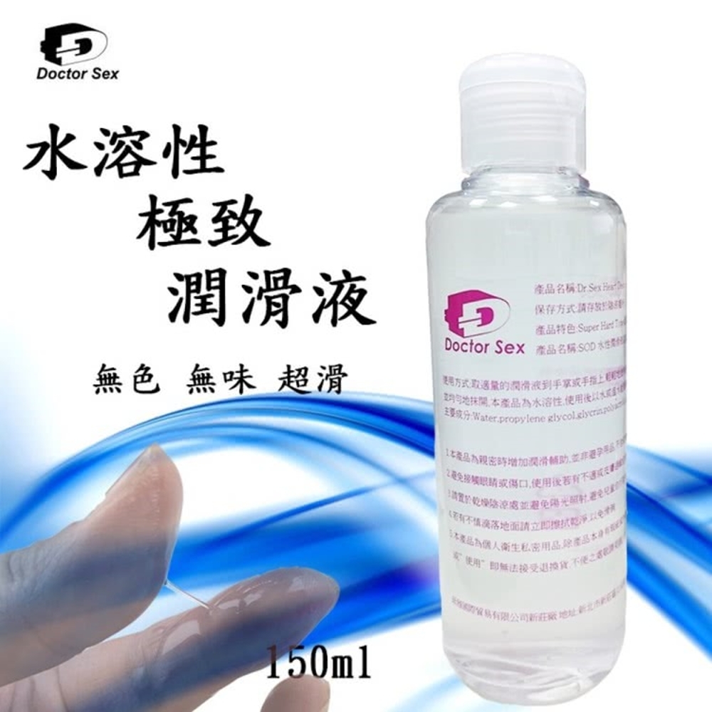 【Doctor Sex】德國原潤SOD極致水性潤滑液150ml(超值2瓶組-臺灣製造)