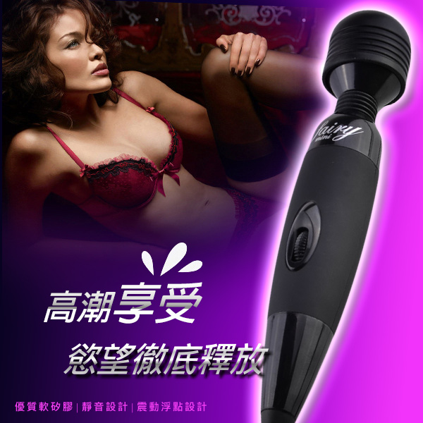 【久愛精選】AV強力電動型迷你棒-黑