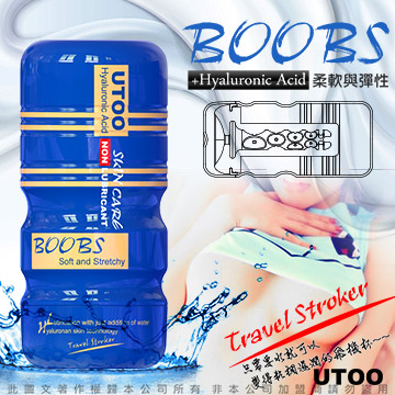 香港UTOO-虛擬膚質吸允自慰杯-BOOBS 乳交杯 藍