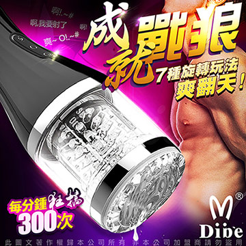Dibe-戰狼 7頻旋轉 嬌喘叫床電動自慰杯-黑