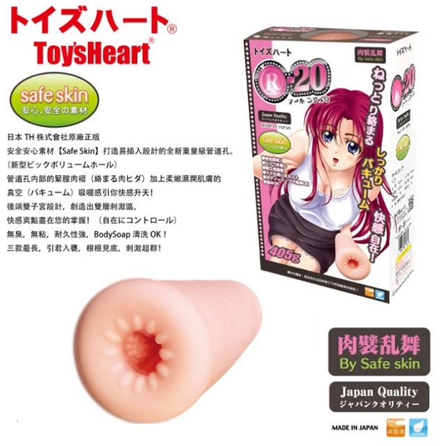 日本 Toy’s Heart R-20肉襞亂舞肉厚夾吸器-一代