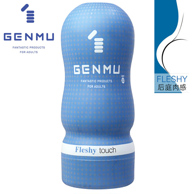 GENMU飛機杯-Ver3代Fleshy後庭款-藍色