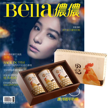 《Bella儂儂雜誌》1年12期 贈 田記純雞肉酥禮盒（200g﹧3罐入）
