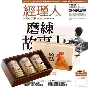 《經理人月刊》1年12期 贈 田記純雞肉酥禮盒（200g﹧3罐入）