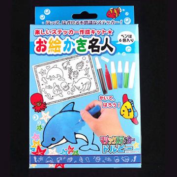 【日本發掘名人】繪畫名人系列之魔術繪畫貼-海豚