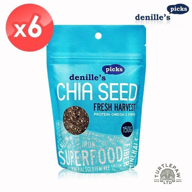 【DENILLE'S PICKS】黑色奇亞籽/奇亞子/CHIA SEED/鼠尾草籽6包組 (150公克*6包)