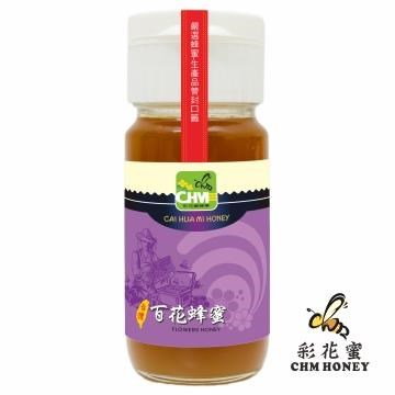 《彩花蜜》台灣嚴選-百花蜂蜜(700g)