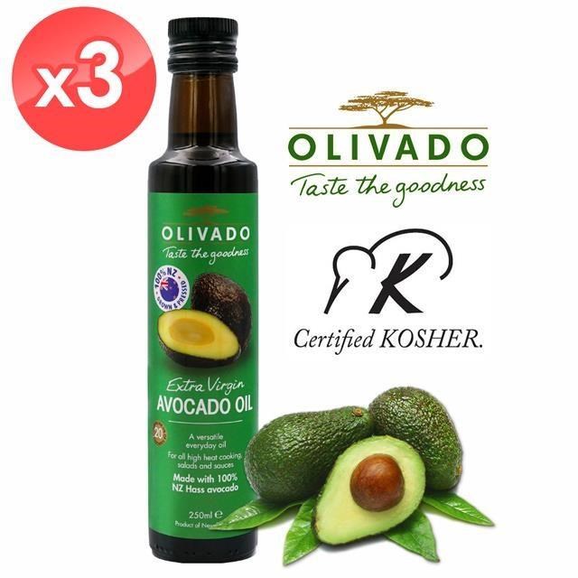 【Olivado】紐西蘭原裝進口頂級冷壓初榨酪梨油3瓶(250毫升*3瓶)