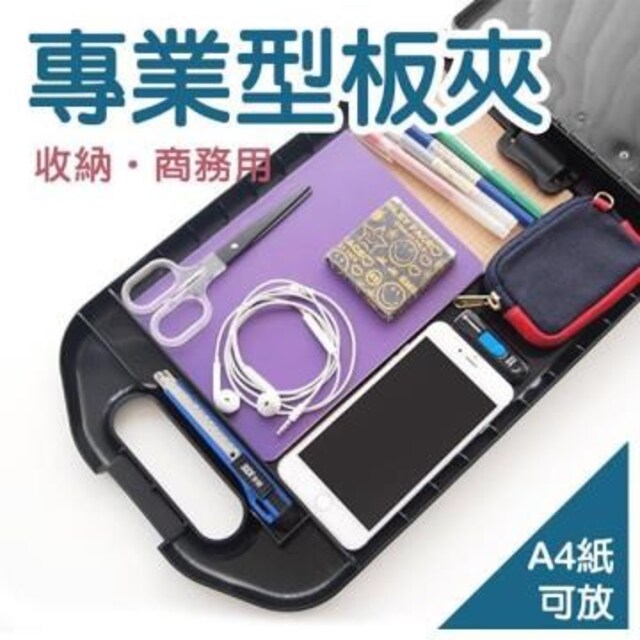 【資料夾板檔案盒 黑色】板夾 辦公用品 文具 收納盒 書寫 商務寫字 墊板夾 文書夾板