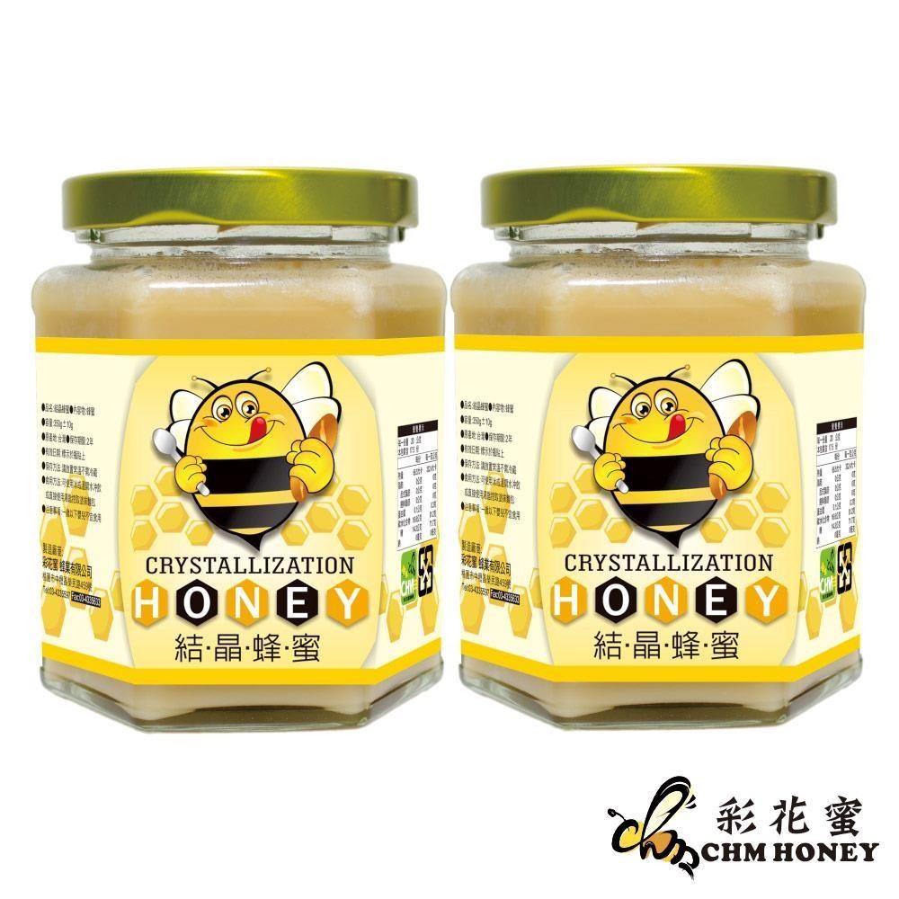 《彩花蜜》 台灣嚴選-結晶蜂蜜350g (2入組)