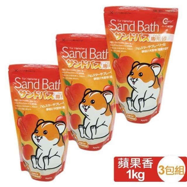 【CANARY】小動物抗菌沐浴砂-蘋果香-1kg裝-3包組