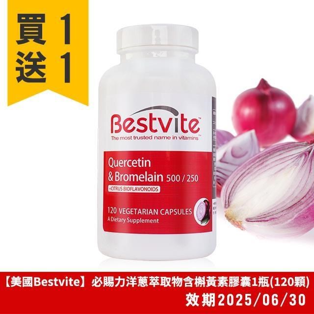 【美國BestVite】必賜力洋蔥萃取物含槲黃素膠囊1瓶 (120顆)