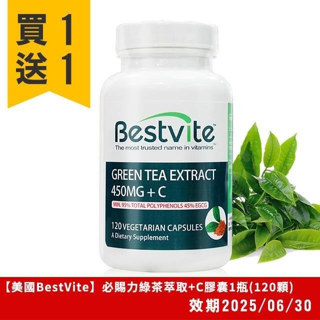 【美國BestVite】必賜力綠茶萃取+左旋C膠囊1瓶 (120顆)