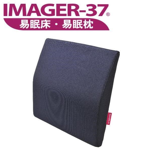 IMAGER-37 易眠枕 易背墊一型(深藍色)