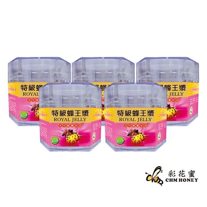 《彩花蜜》 台灣特級-生鮮蜂王乳500g (5入組)