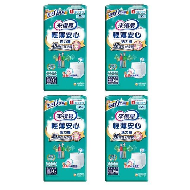 來復易輕薄安心活力褲XL-14片*4包入(箱購)