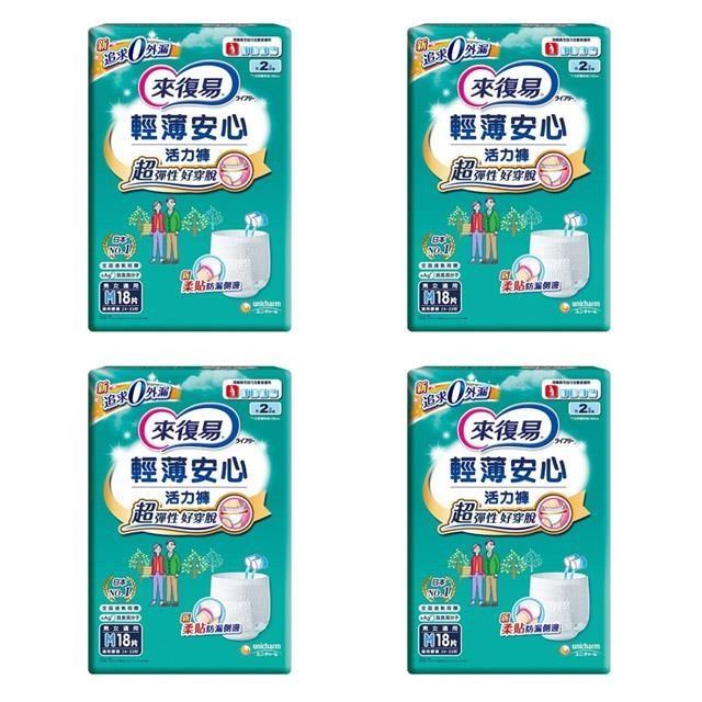 來復易輕薄安心活力褲 M-18片*4包入(箱購)