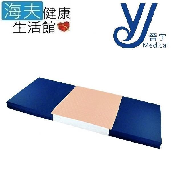 【晉宇 海夫】三層 防漏 防水 單人中單 保潔墊(JY-0224)