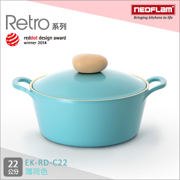 韓國NEOFLAM Retro系列 22cm陶瓷不沾湯鍋+陶瓷塗層鍋蓋-薄荷色 EK-RD-C22(藍色公主鍋)