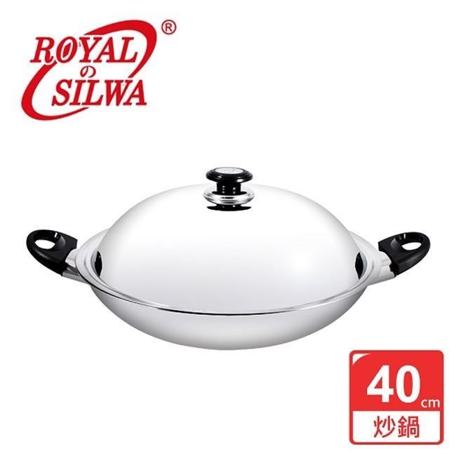 《皇家西華》五層複合金炒鍋40cm