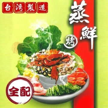 派樂 蒸鮮霸王鍋(食品級316不鏽鋼全配6件組)