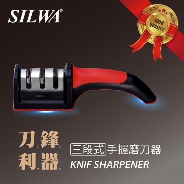 【SILWA西華】三段式手握磨刀器