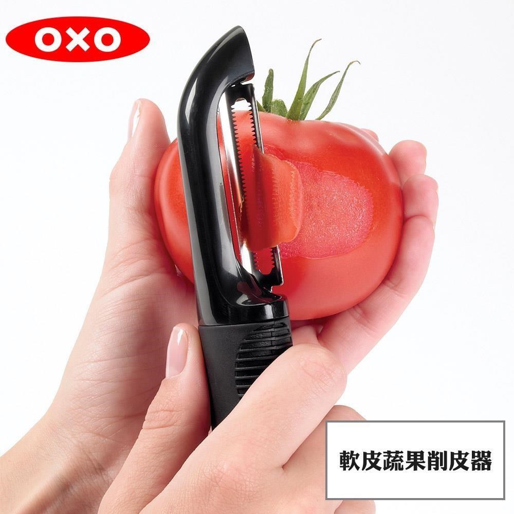 OXO 軟皮蔬果削皮器