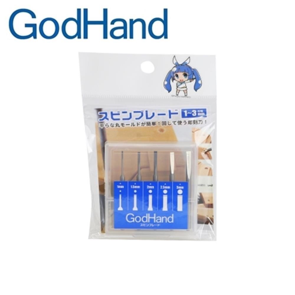 GodHand神之手雕刻刀頭GH-SB-1-3(日本平行輸入)
