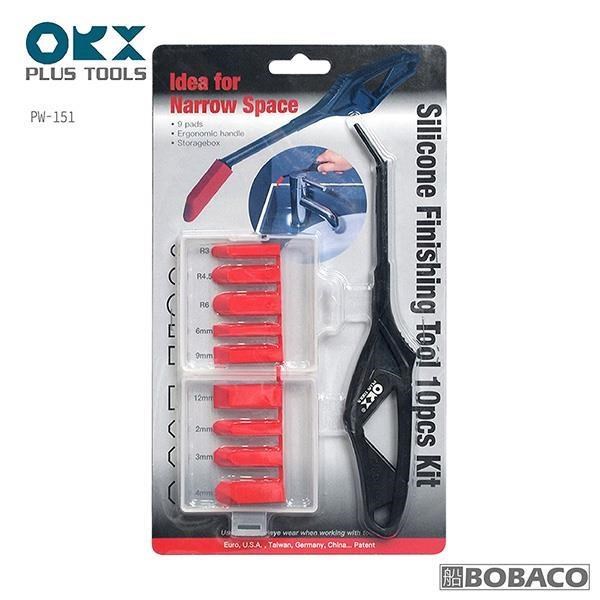 臺灣製 ORX【矽利康縫隙刮刀組 PW-151】矽力康刮刀頭 抹平 矽力康 Silicone 填縫膠