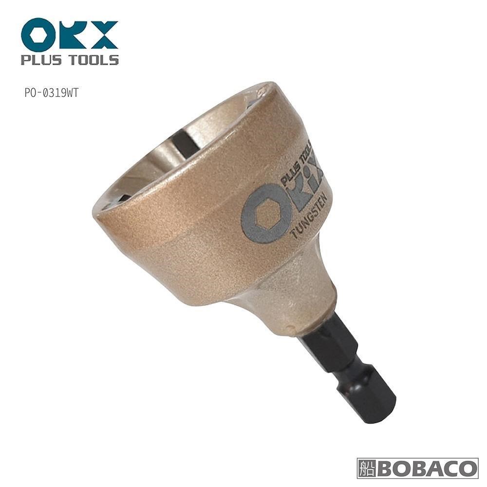 臺灣製ORX【螺絲鎢鋼外倒角器(小)3-19mm / PO-0319WT】 螺絲導角器 牙條倒角器