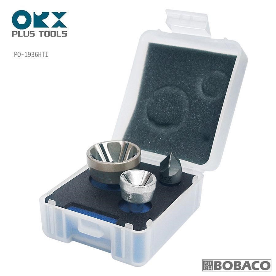 臺灣製ORX【內外倒角器套裝組 / PO-1936HTI】盒裝三件組 倒角器 內倒角器 去毛邊