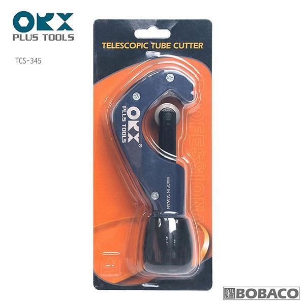 臺灣製ORX【全培林-白鐵切管器3-45mm / TCS-345】白鐵專用 不銹鋼管切管刀 裁管器