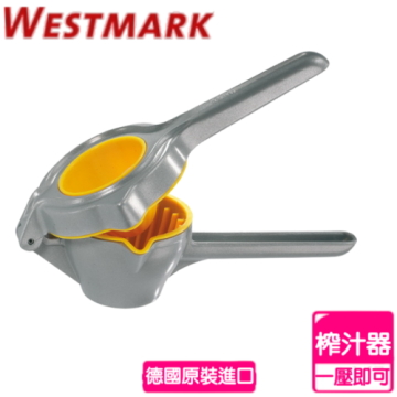 《德國WESTMARK》Limona 榨汁器 5000 2260