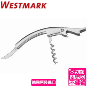 《德國WESTMARK》kellnerbesteck 多功能開瓶器 6015 2270