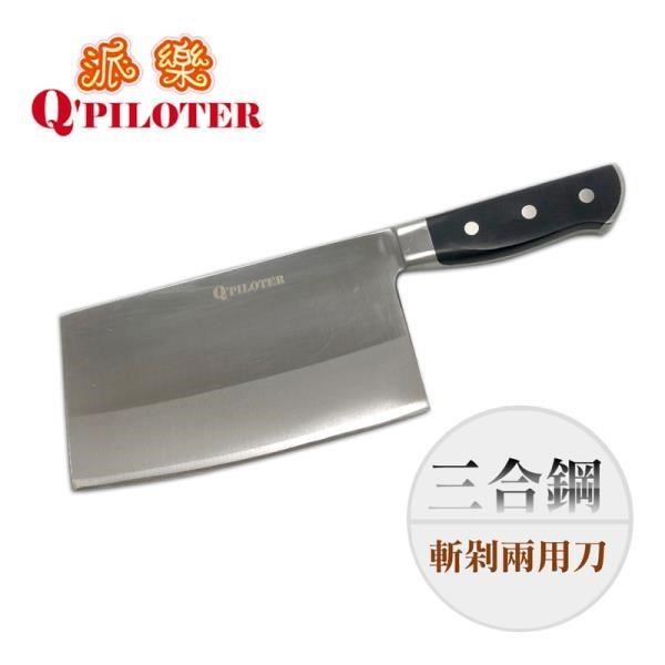 派樂 三合鋼斬剁兩用刀(1入) 菜刀 切肉刀 片刀
