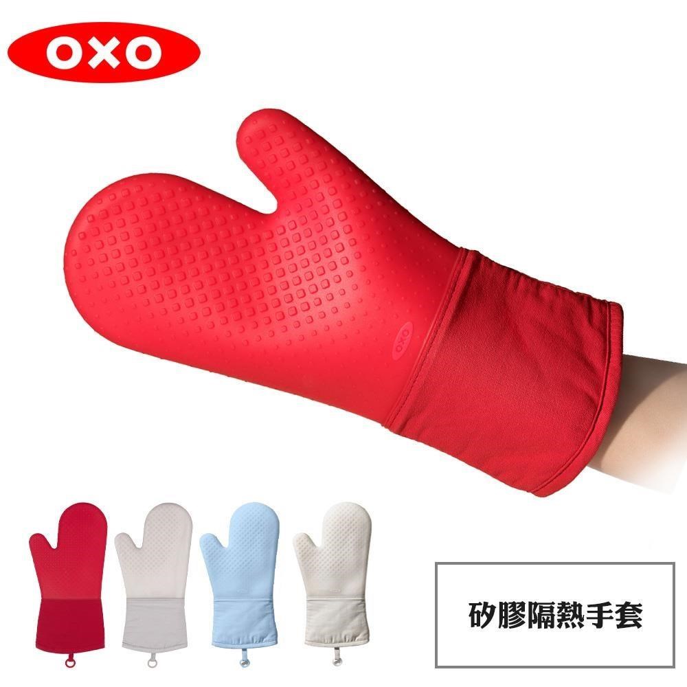 OXO 矽膠隔熱手套