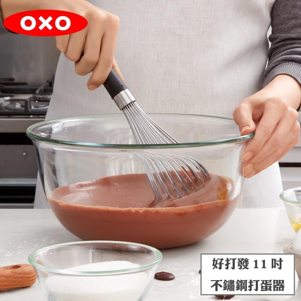 OXO 好打發11吋不鏽鋼打蛋器