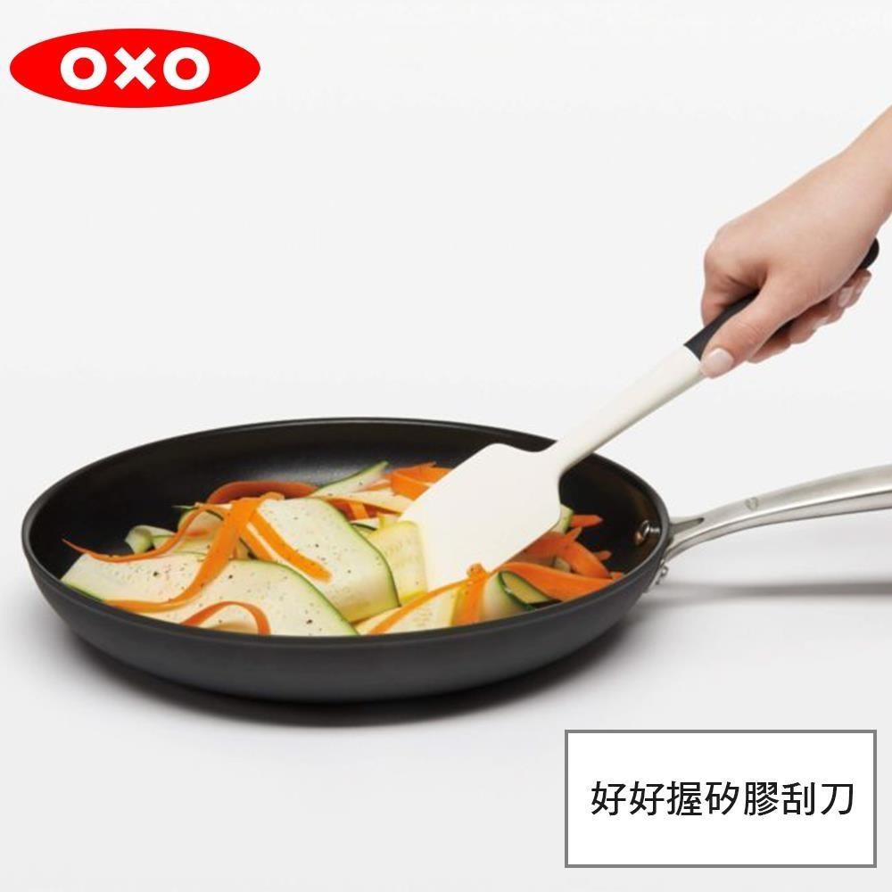 OXO 好好握矽膠刮刀
