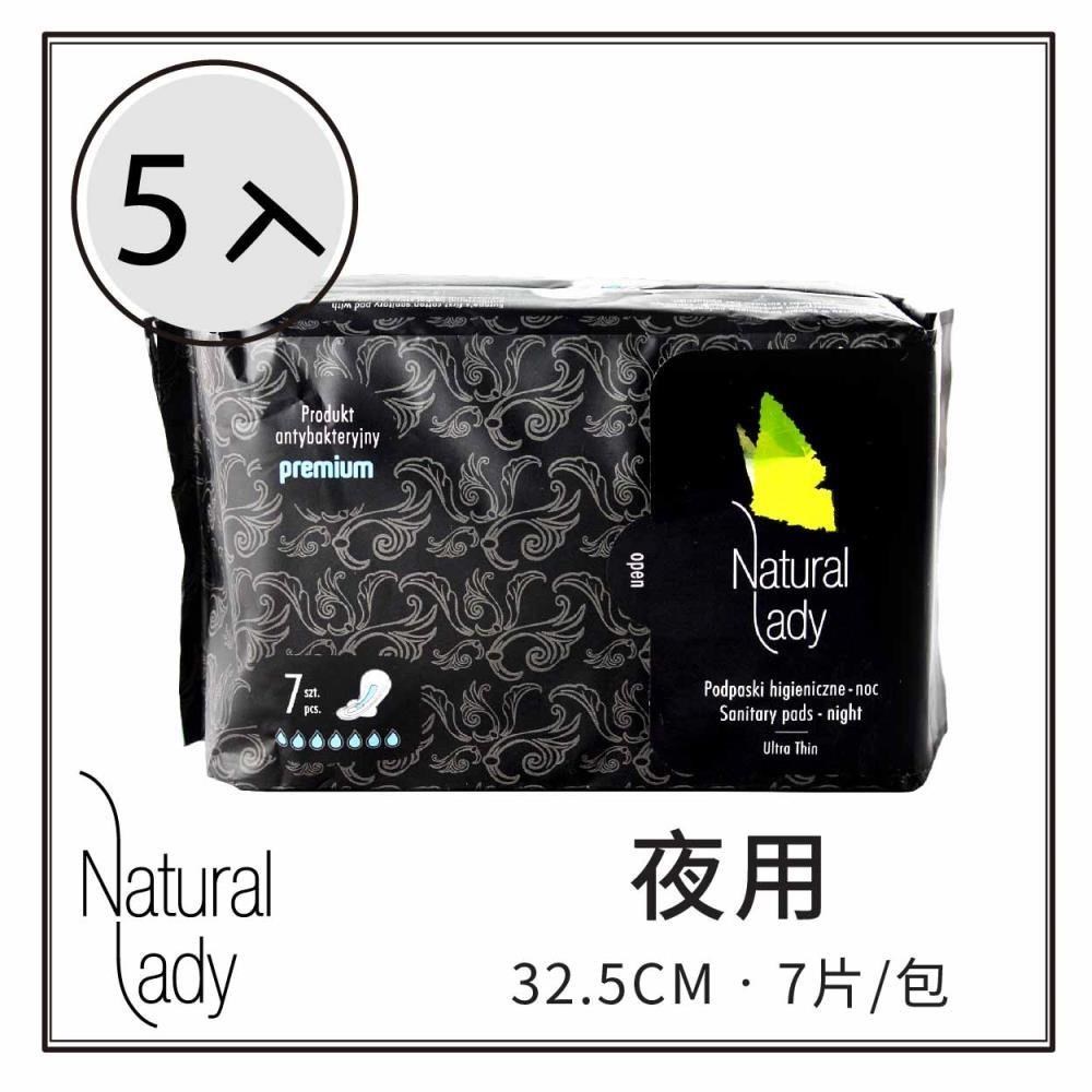 Natural Lady 漢方草本衛生棉-夜用32.5CM(7入)*5包組
