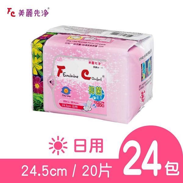 【FC美麗先淨】漢方草本衛生棉-日用型24.5cm（20片/包）x２４包