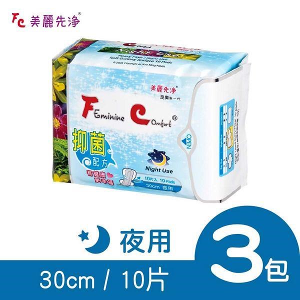 【FC美麗先淨】漢方草本衛生棉-夜用型30cm（10片/包）x３包