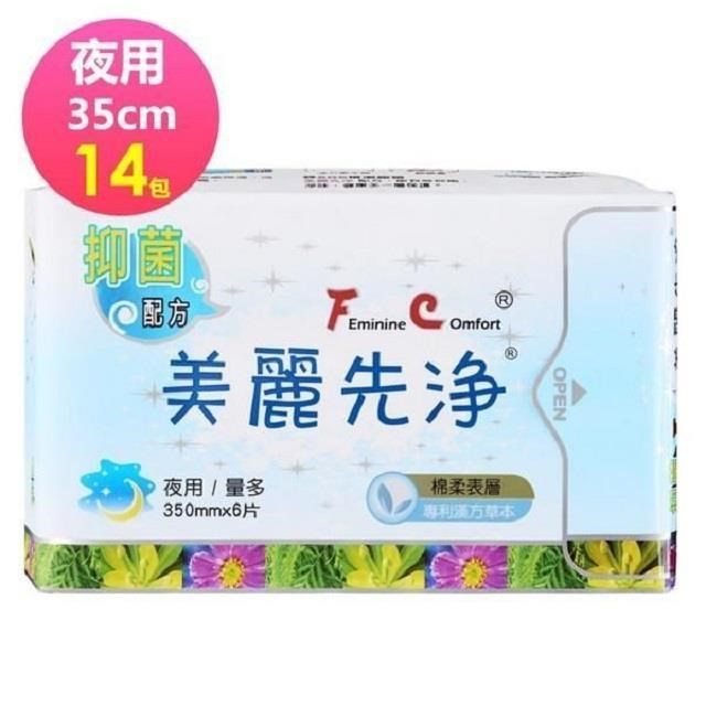FC美麗先淨 漢方草本衛生棉輕量包 夜用 35cm 6片/包x14包