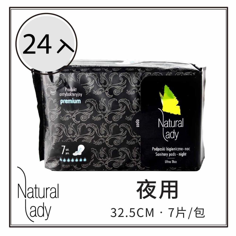 [箱購Natural Lady 漢方草本衛生棉-夜用32.5CM(7入)*24包組