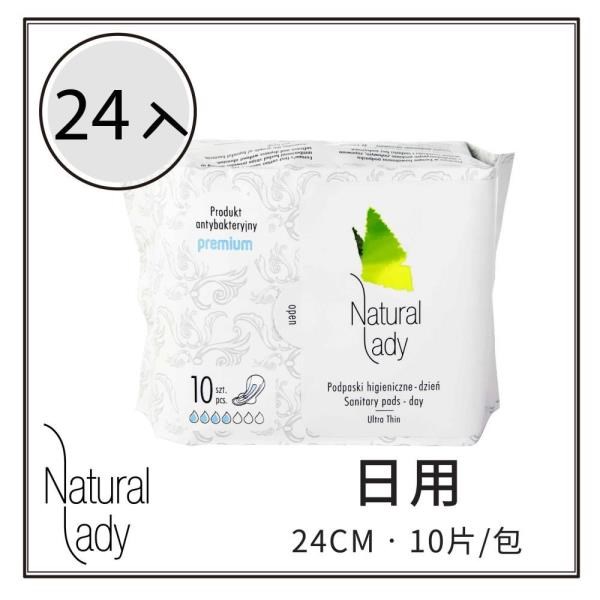 [箱購Natural Lady 漢方草本衛生棉-日用24CM(10入)*24包組